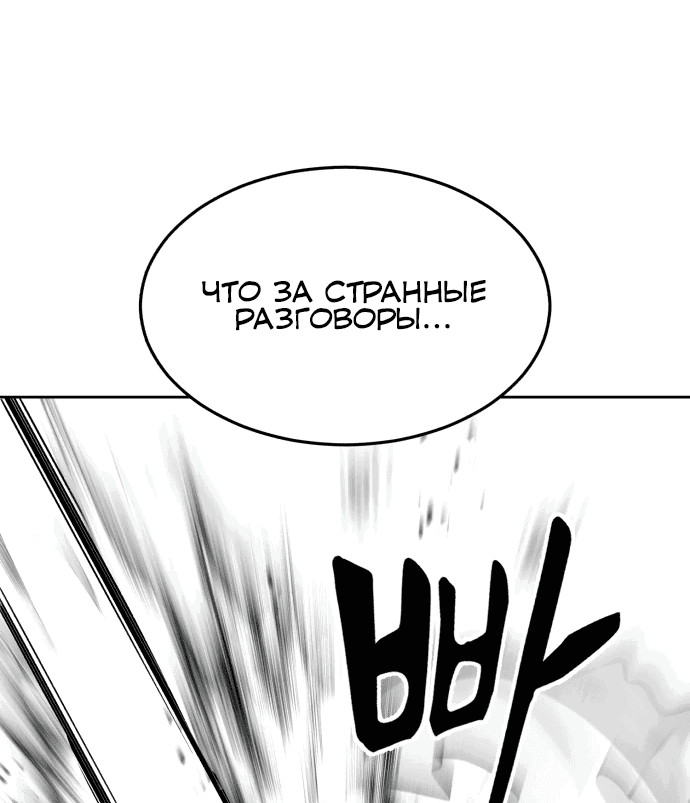 Манга Мальчик Смерти - Глава 66 Страница 65