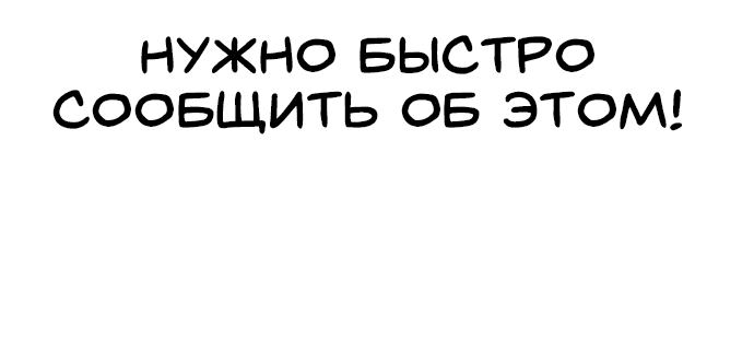 Манга Мальчик Смерти - Глава 66 Страница 106