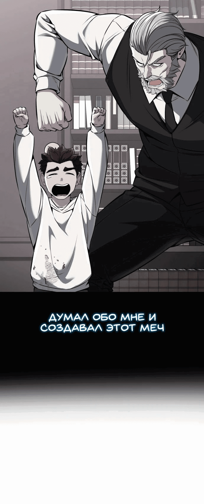 Манга Мальчик Смерти - Глава 69 Страница 129