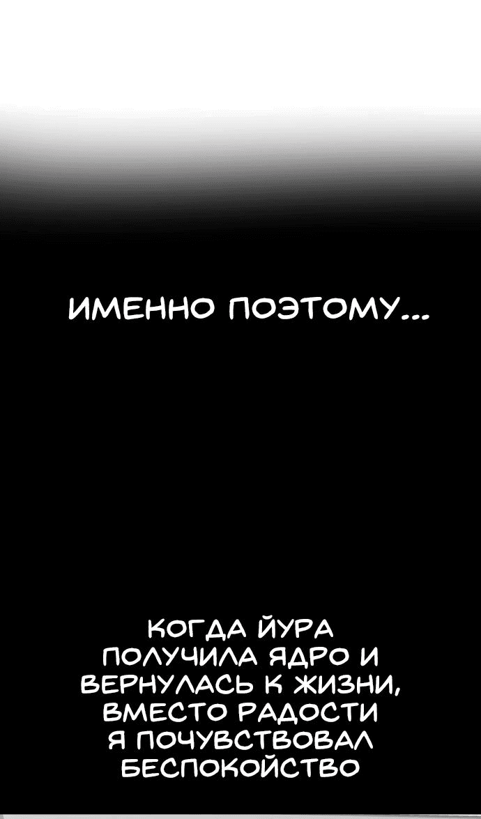 Манга Мальчик Смерти - Глава 69 Страница 83