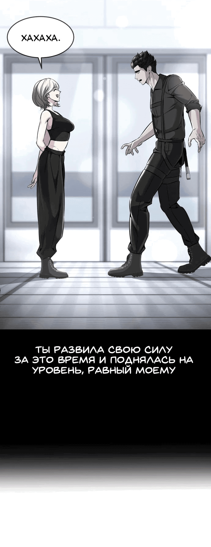 Манга Мальчик Смерти - Глава 69 Страница 87