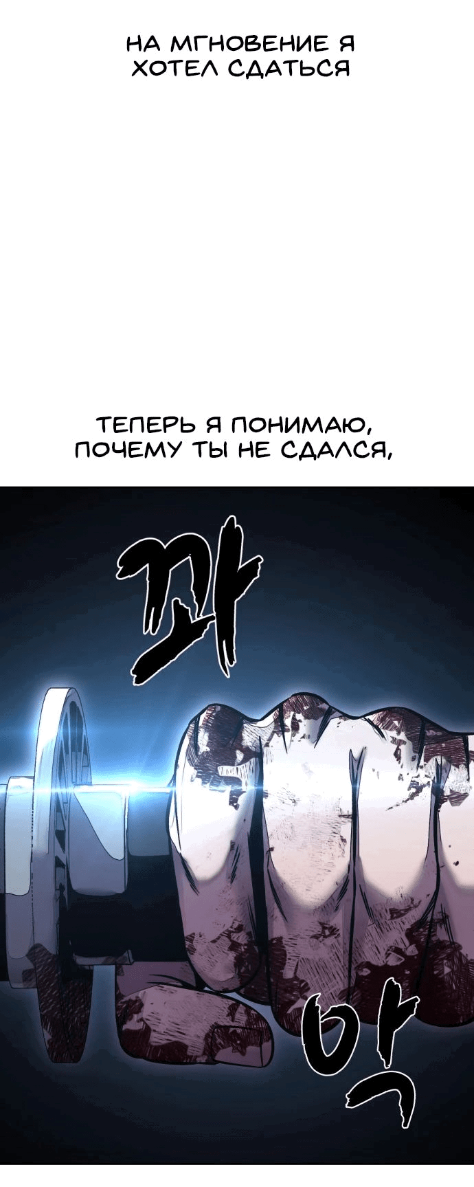 Манга Мальчик Смерти - Глава 69 Страница 105