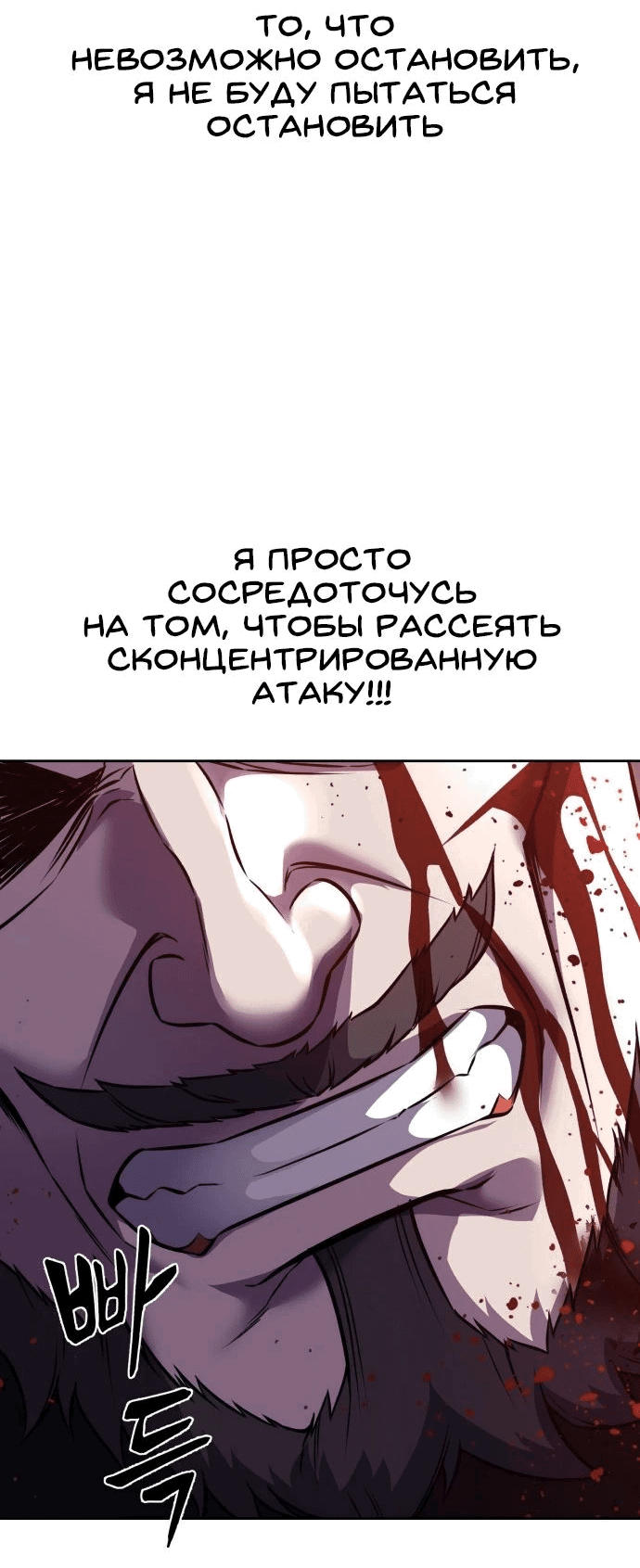 Манга Мальчик Смерти - Глава 69 Страница 20