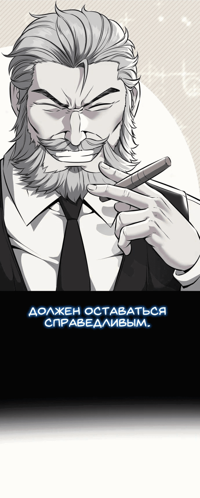 Манга Мальчик Смерти - Глава 69 Страница 4