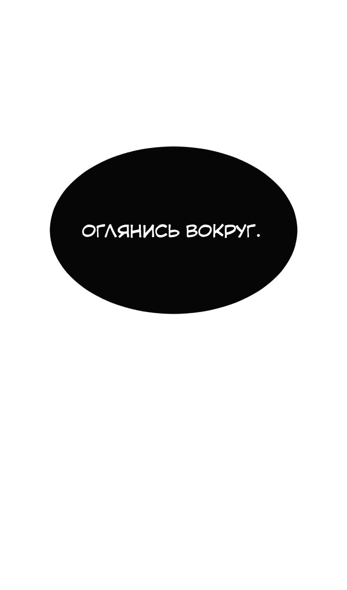 Манга Мальчик Смерти - Глава 69 Страница 41