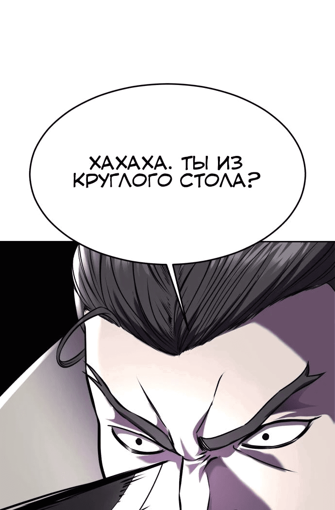 Манга Мальчик Смерти - Глава 68 Страница 13