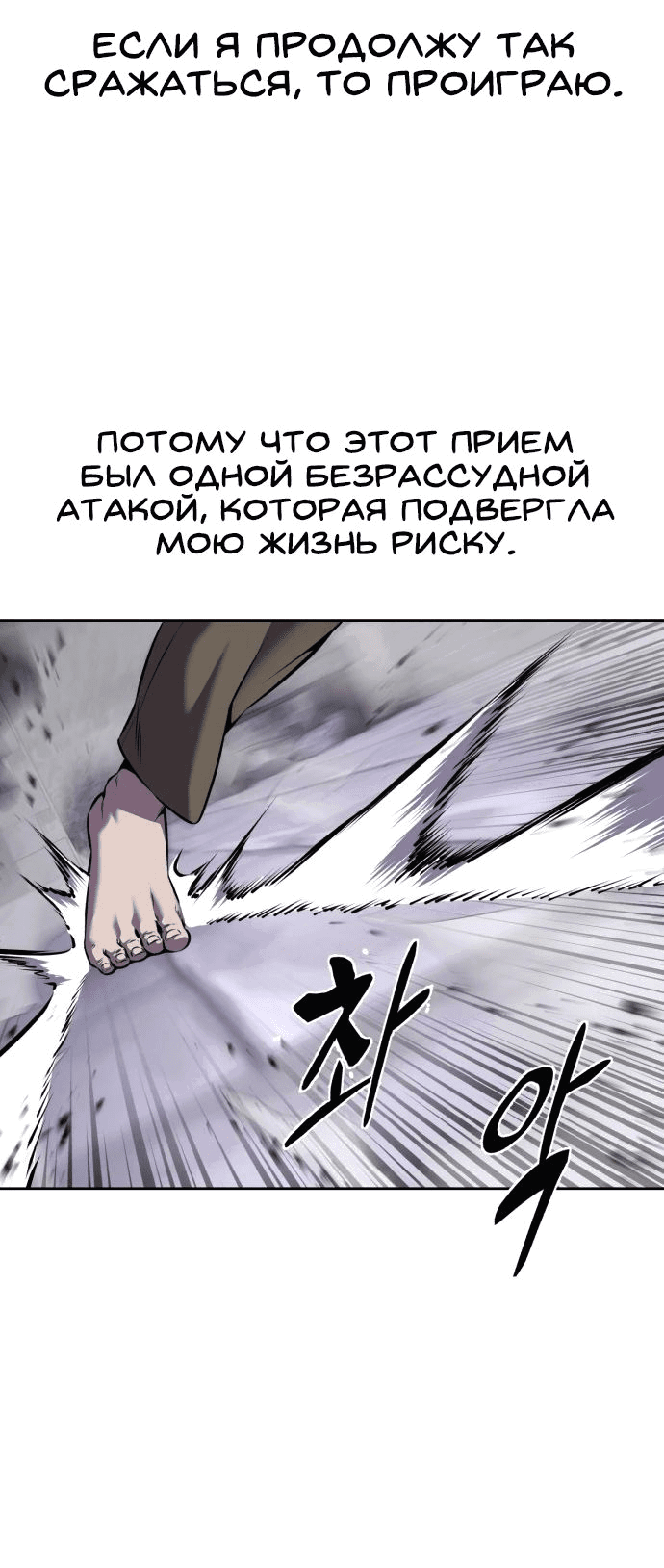 Манга Мальчик Смерти - Глава 68 Страница 36