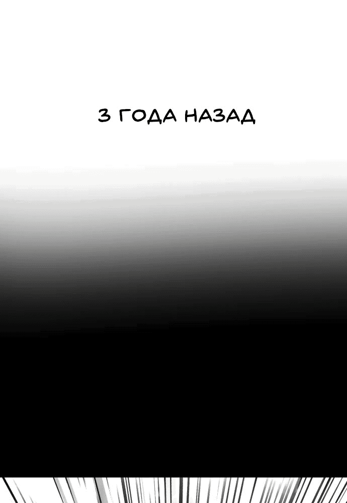 Манга Мальчик Смерти - Глава 68 Страница 17