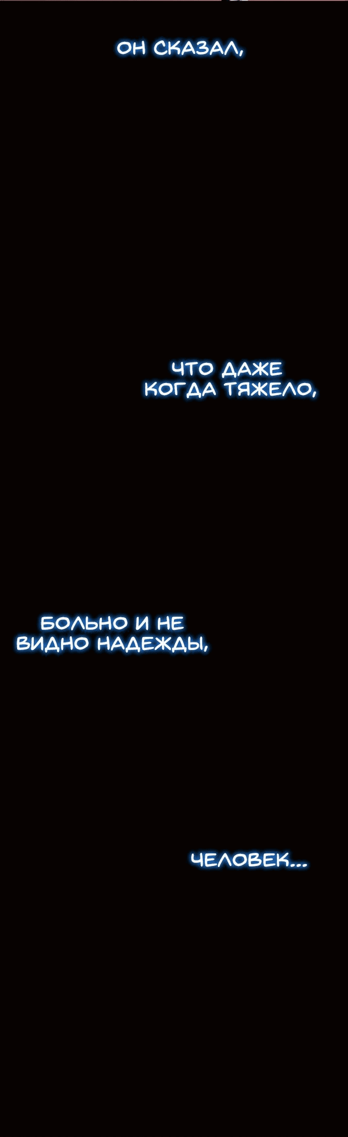 Манга Мальчик Смерти - Глава 68 Страница 120