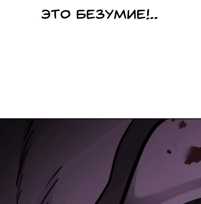 Манга Мальчик Смерти - Глава 68 Страница 109