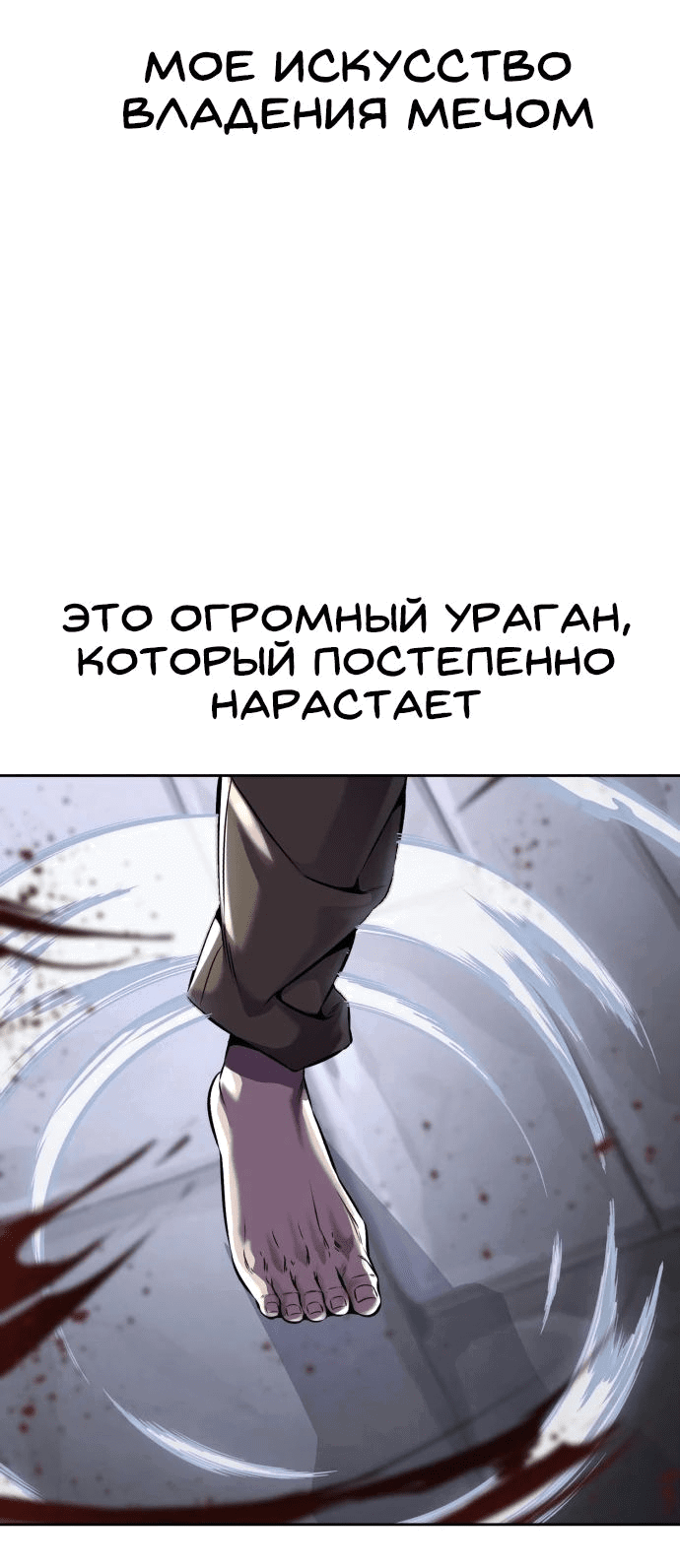 Манга Мальчик Смерти - Глава 68 Страница 56