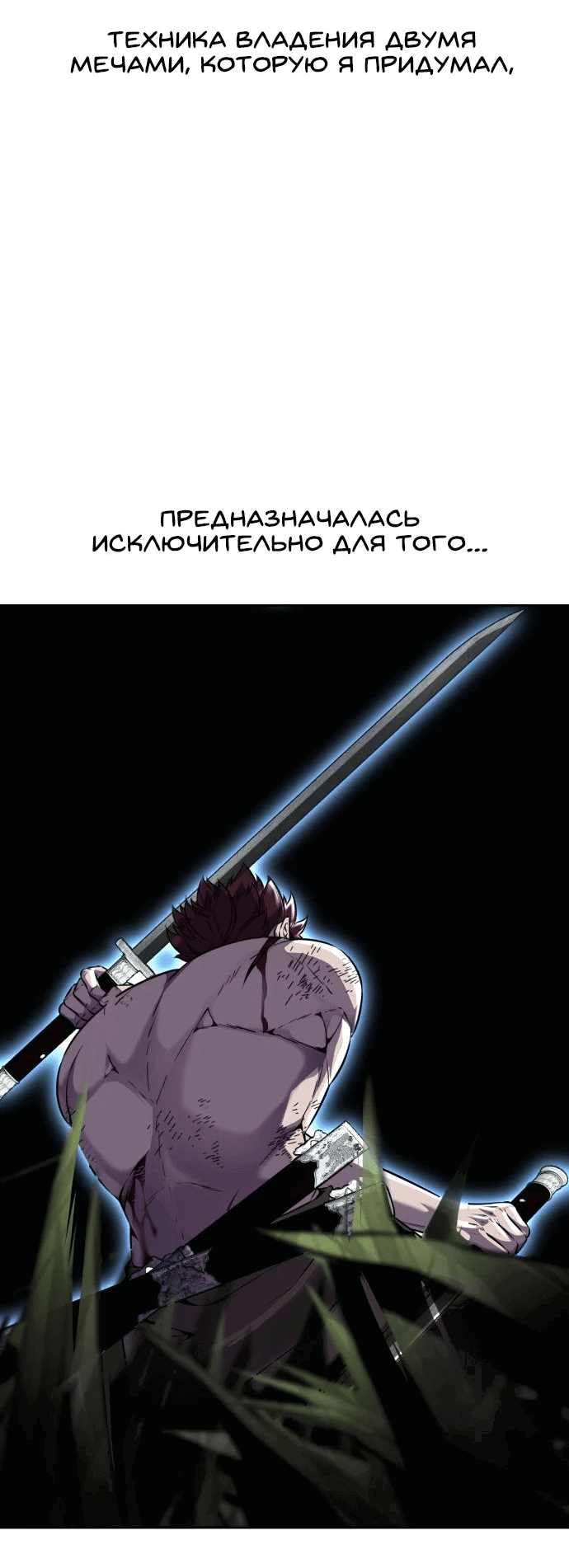 Манга Мальчик Смерти - Глава 68 Страница 59