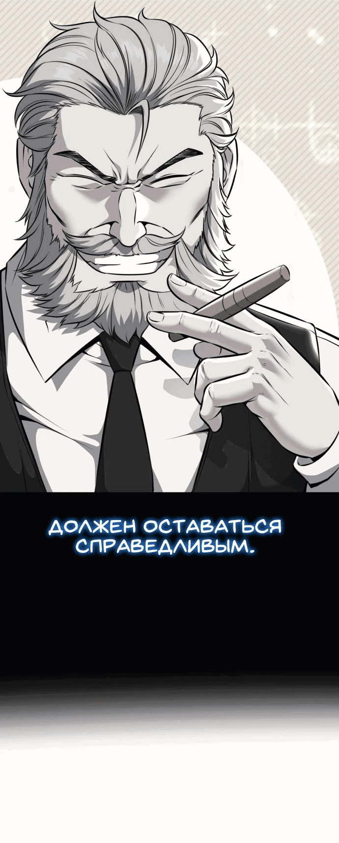 Манга Мальчик Смерти - Глава 68 Страница 121