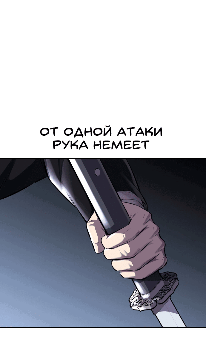 Манга Мальчик Смерти - Глава 71 Страница 44