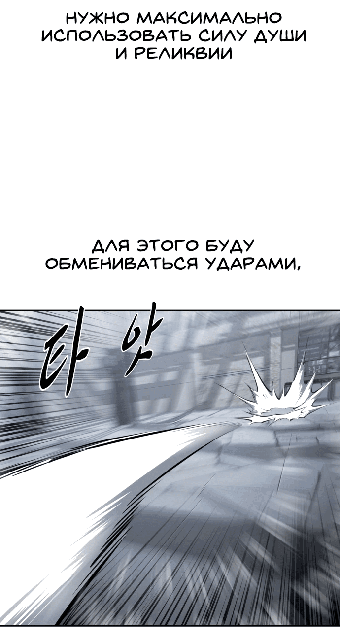 Манга Мальчик Смерти - Глава 71 Страница 39