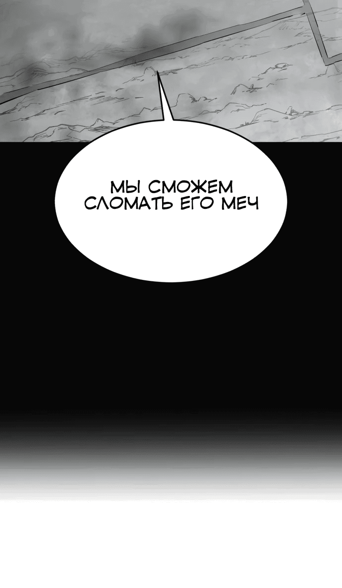 Манга Мальчик Смерти - Глава 71 Страница 122