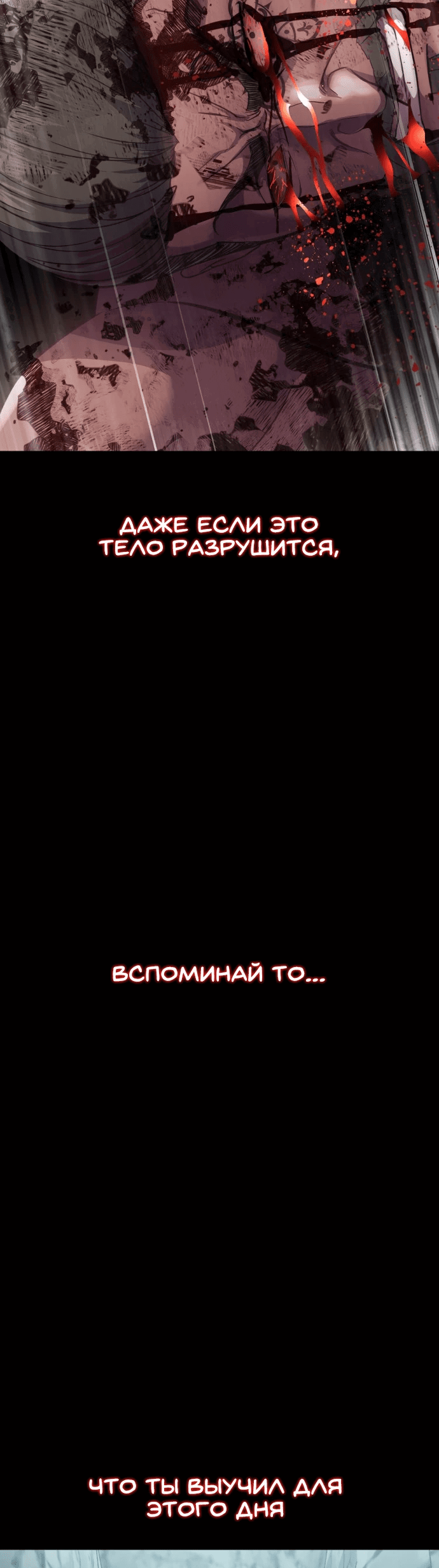 Манга Мальчик Смерти - Глава 72 Страница 73