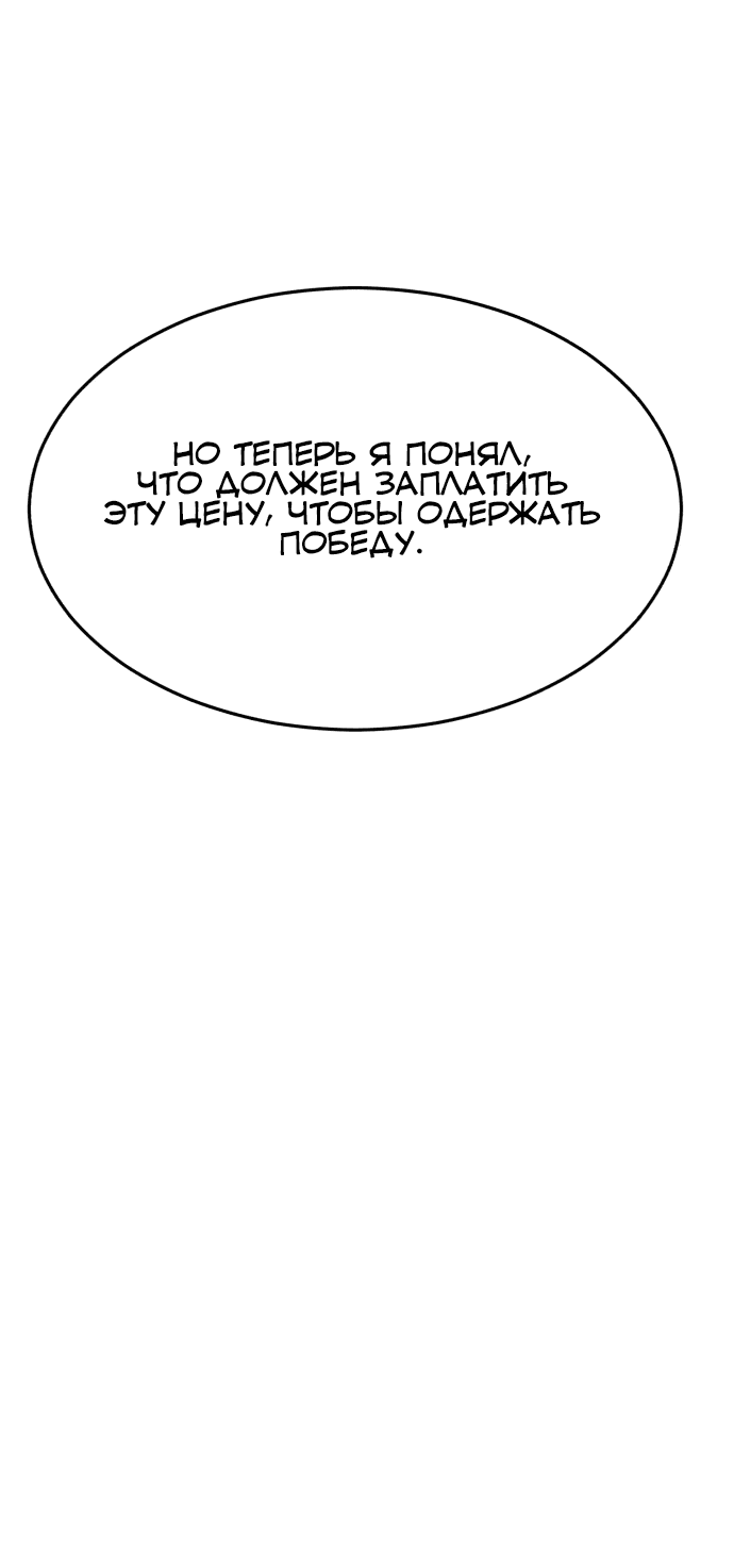 Манга Мальчик Смерти - Глава 72 Страница 95