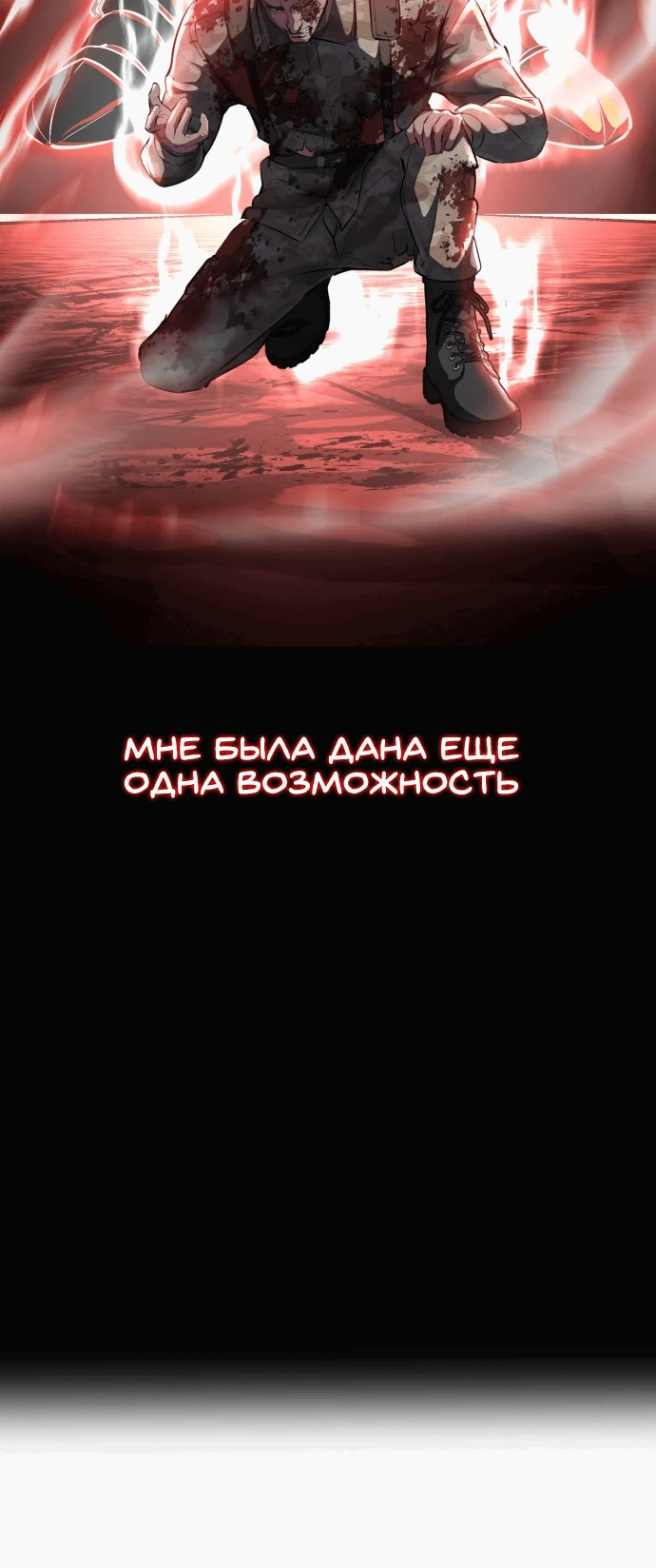 Манга Мальчик Смерти - Глава 72 Страница 19