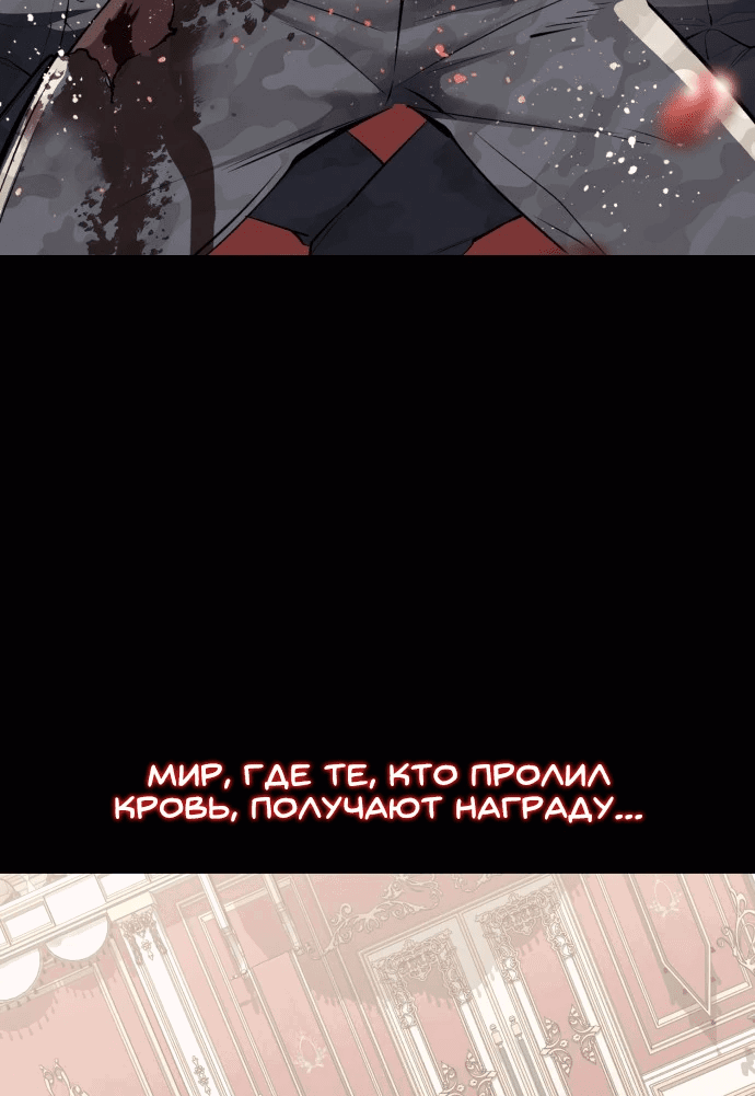 Манга Мальчик Смерти - Глава 72 Страница 16