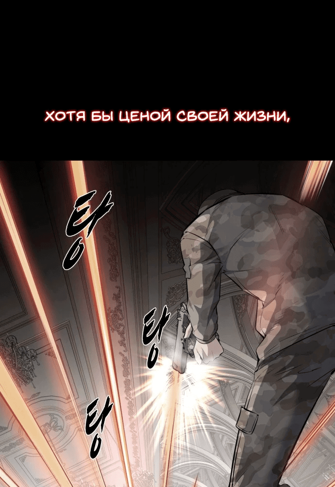 Манга Мальчик Смерти - Глава 72 Страница 14