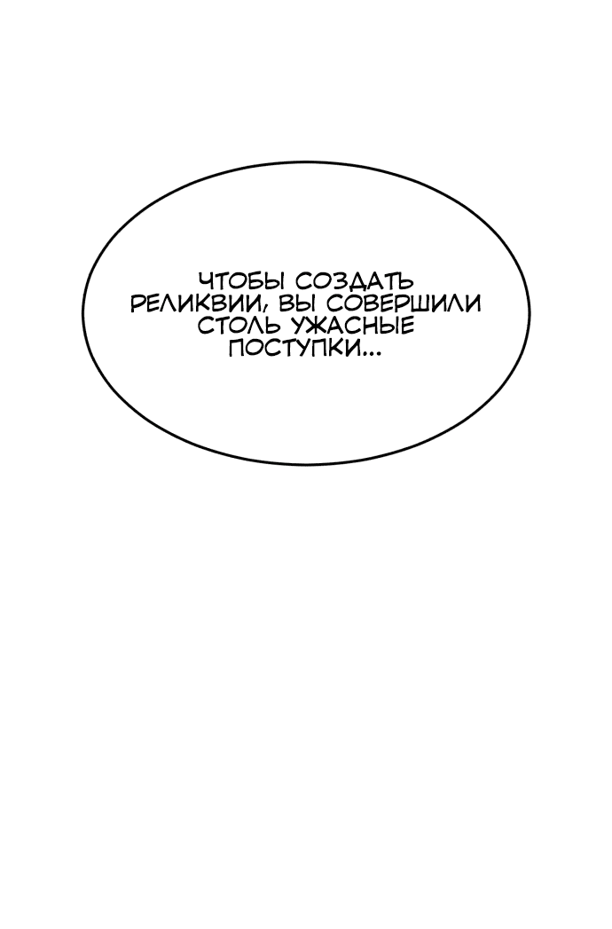 Манга Мальчик Смерти - Глава 72 Страница 50