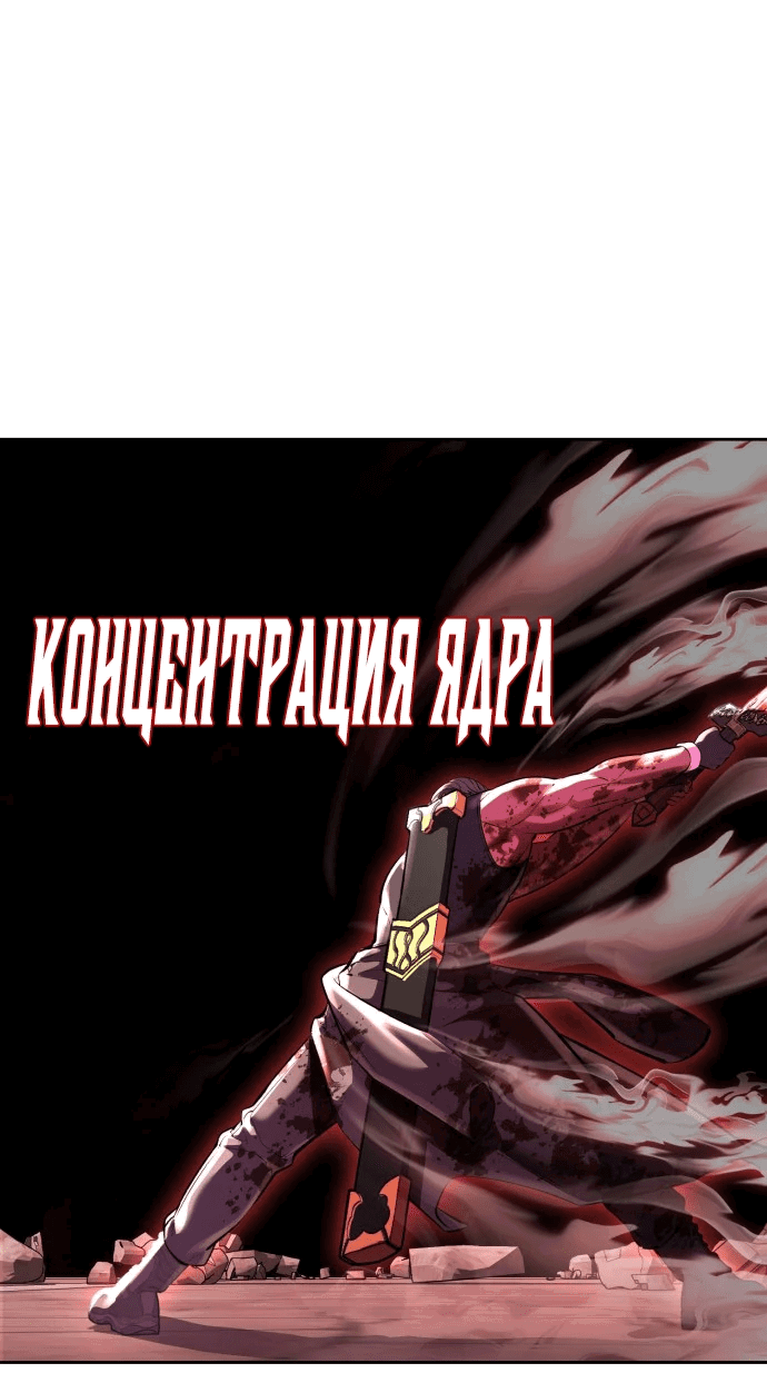 Манга Мальчик Смерти - Глава 74 Страница 34