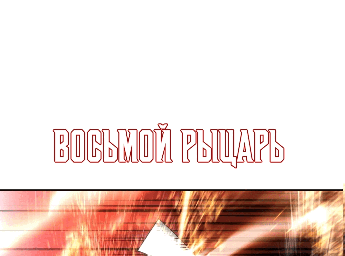 Манга Мальчик Смерти - Глава 74 Страница 36