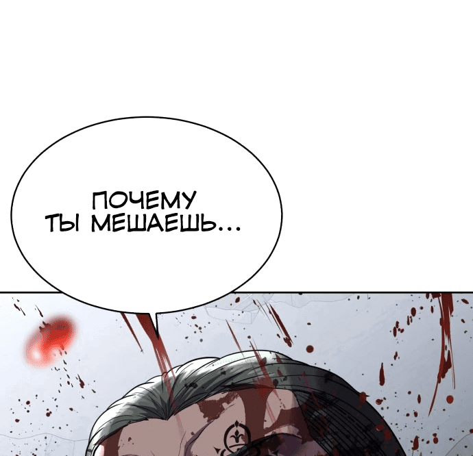 Манга Мальчик Смерти - Глава 74 Страница 110