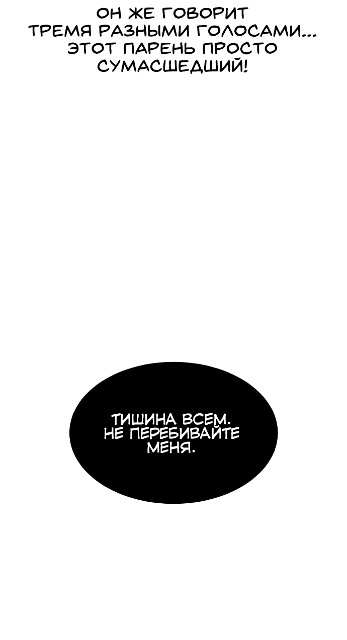 Манга Мальчик Смерти - Глава 75 Страница 27