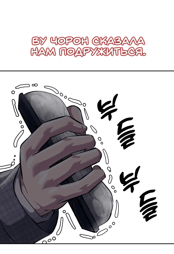 Манга Мальчик Смерти - Глава 78 Страница 111