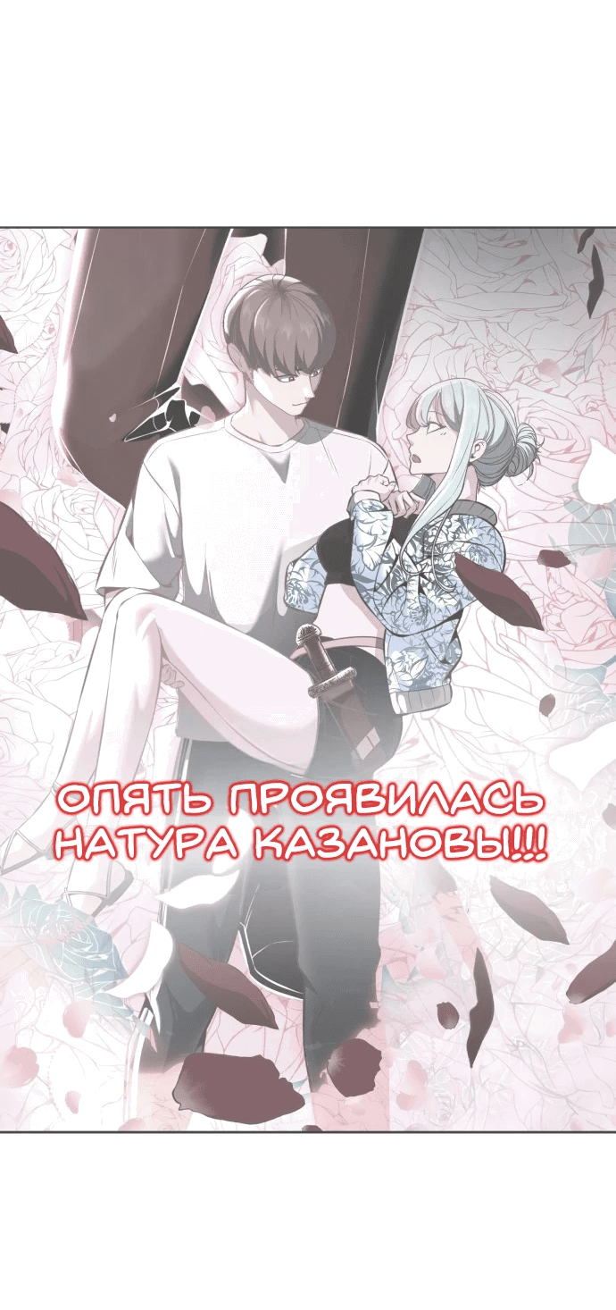 Манга Мальчик Смерти - Глава 78 Страница 18