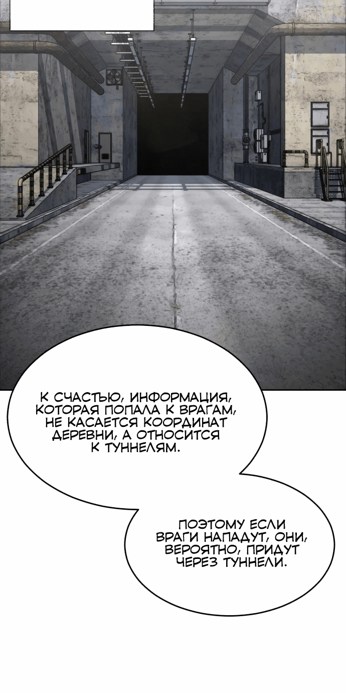 Манга Мальчик Смерти - Глава 78 Страница 75