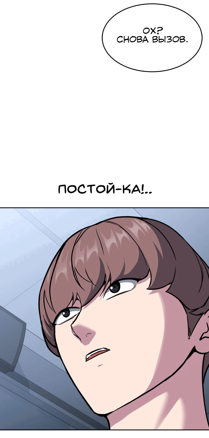 Манга Мальчик Смерти - Глава 77 Страница 64