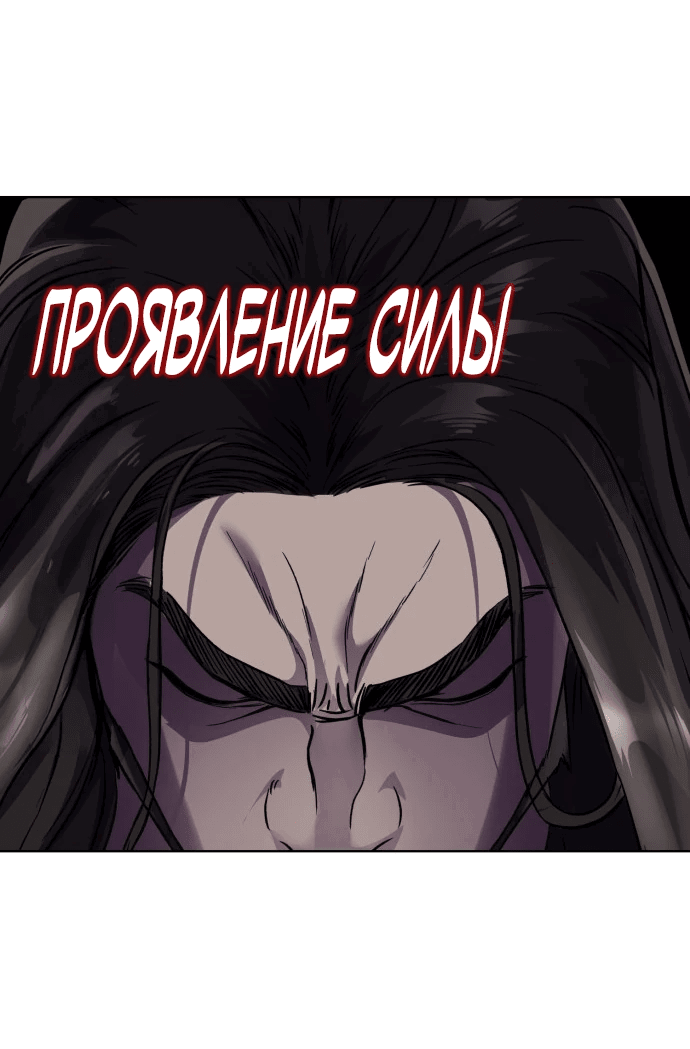 Манга Мальчик Смерти - Глава 77 Страница 78