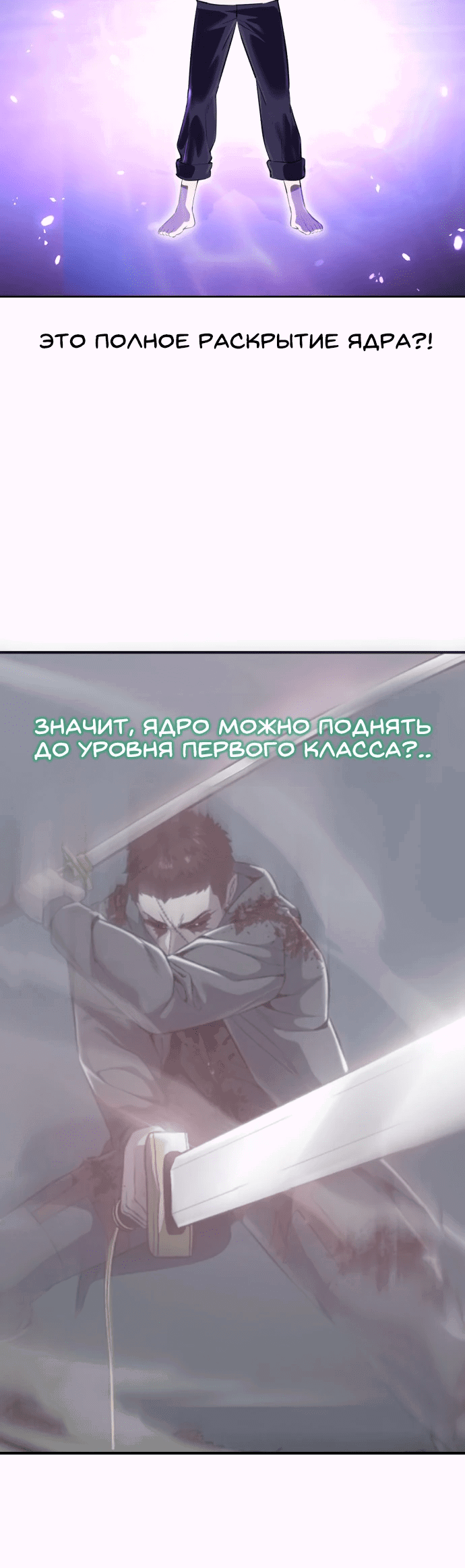 Манга Мальчик Смерти - Глава 77 Страница 41