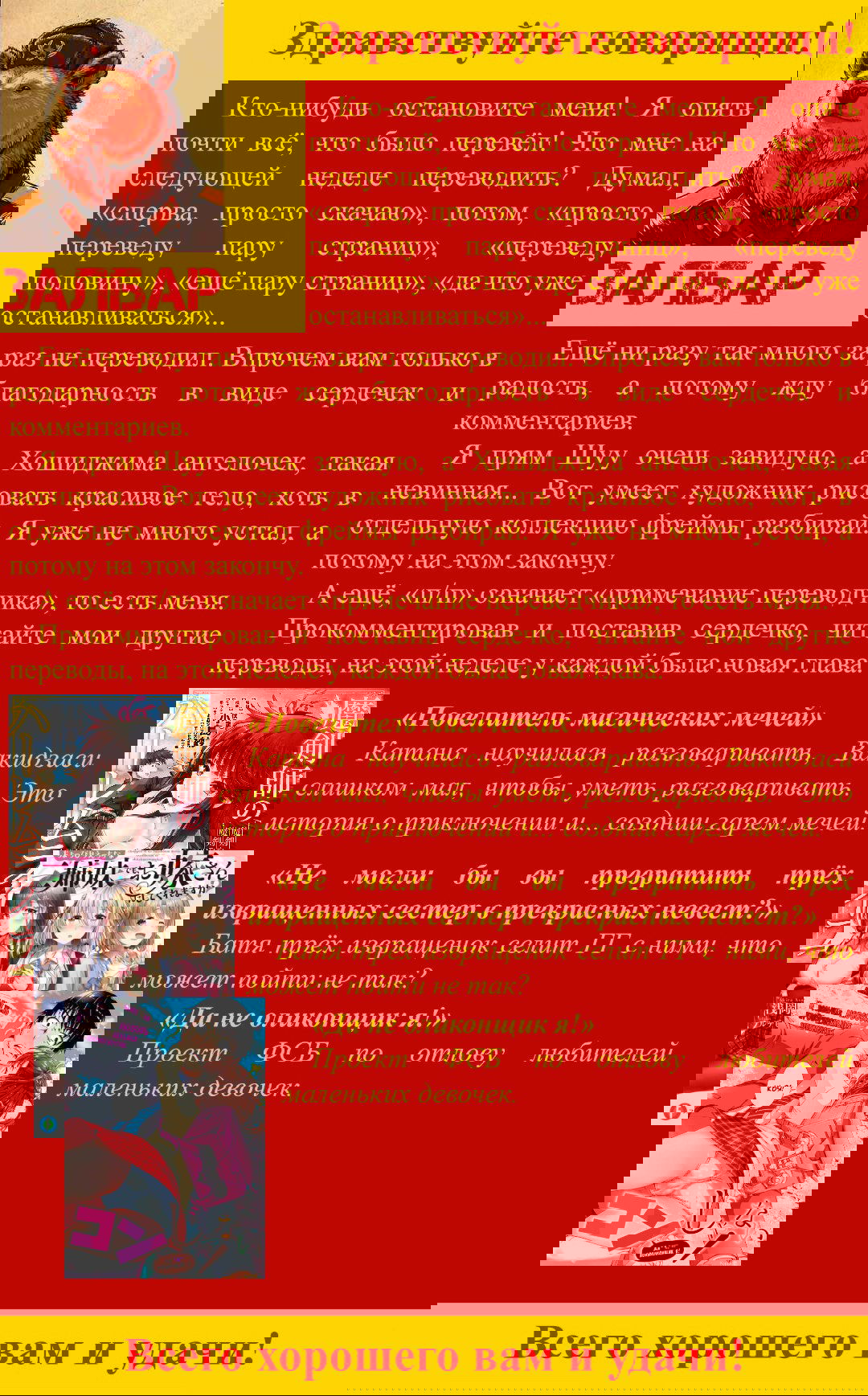 Манга Miseru, Mitsumeru, Futari Dake - Глава 3 Страница 34
