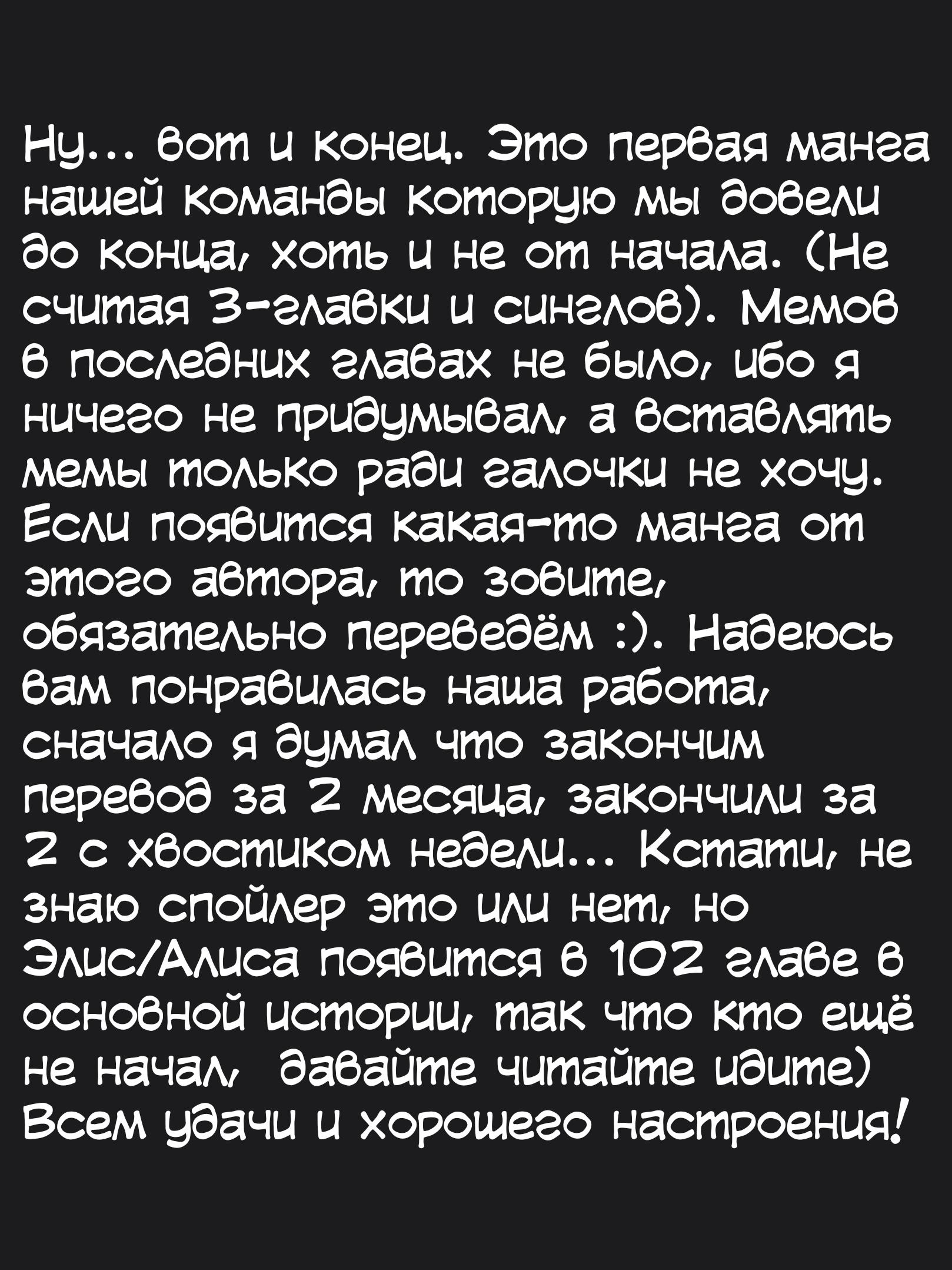 Манга Остров Потрохов - Глава 30 Страница 17