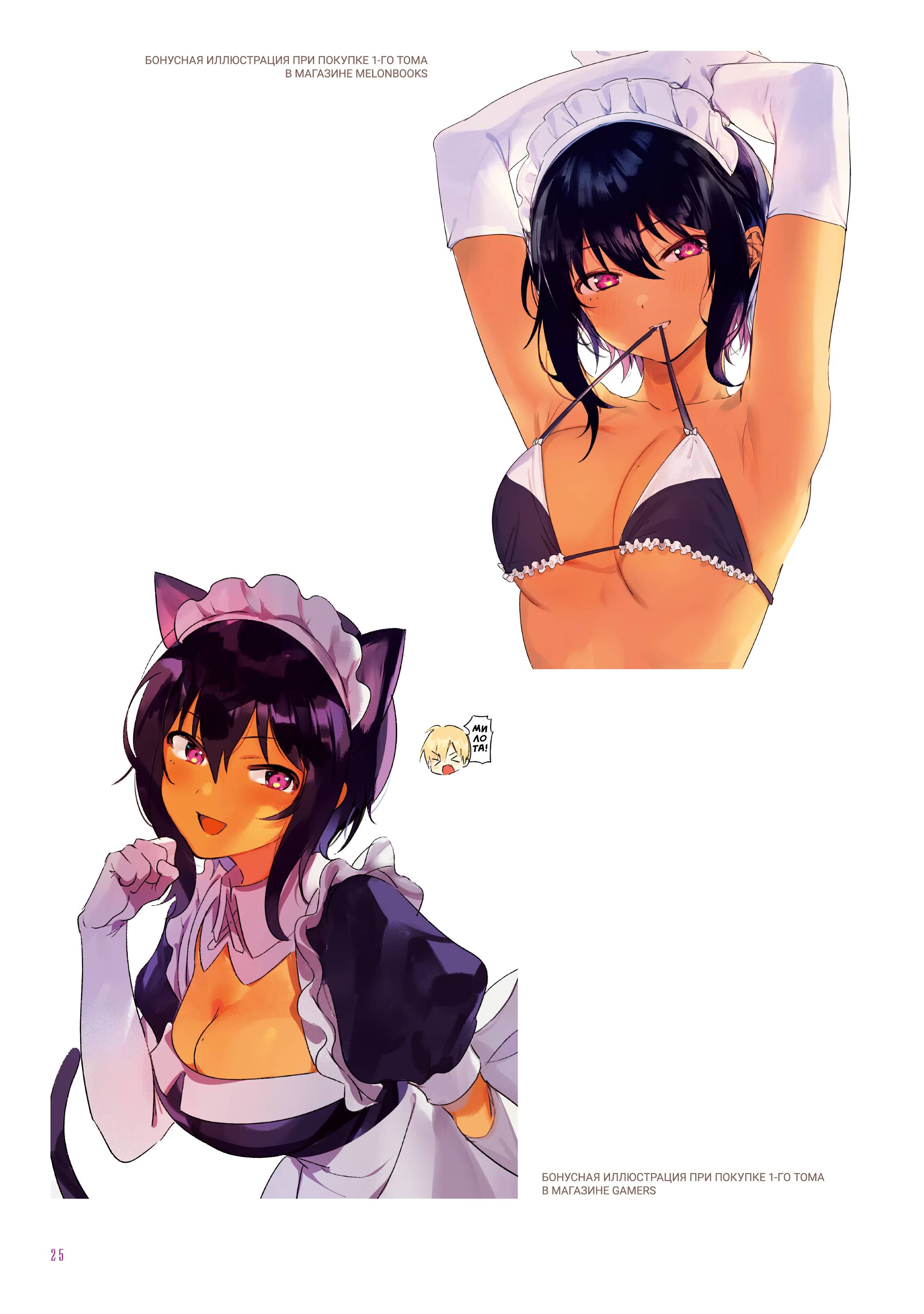 Манга Моя новая горничная ну очень подозрительна! - Глава 71.6 Страница 20