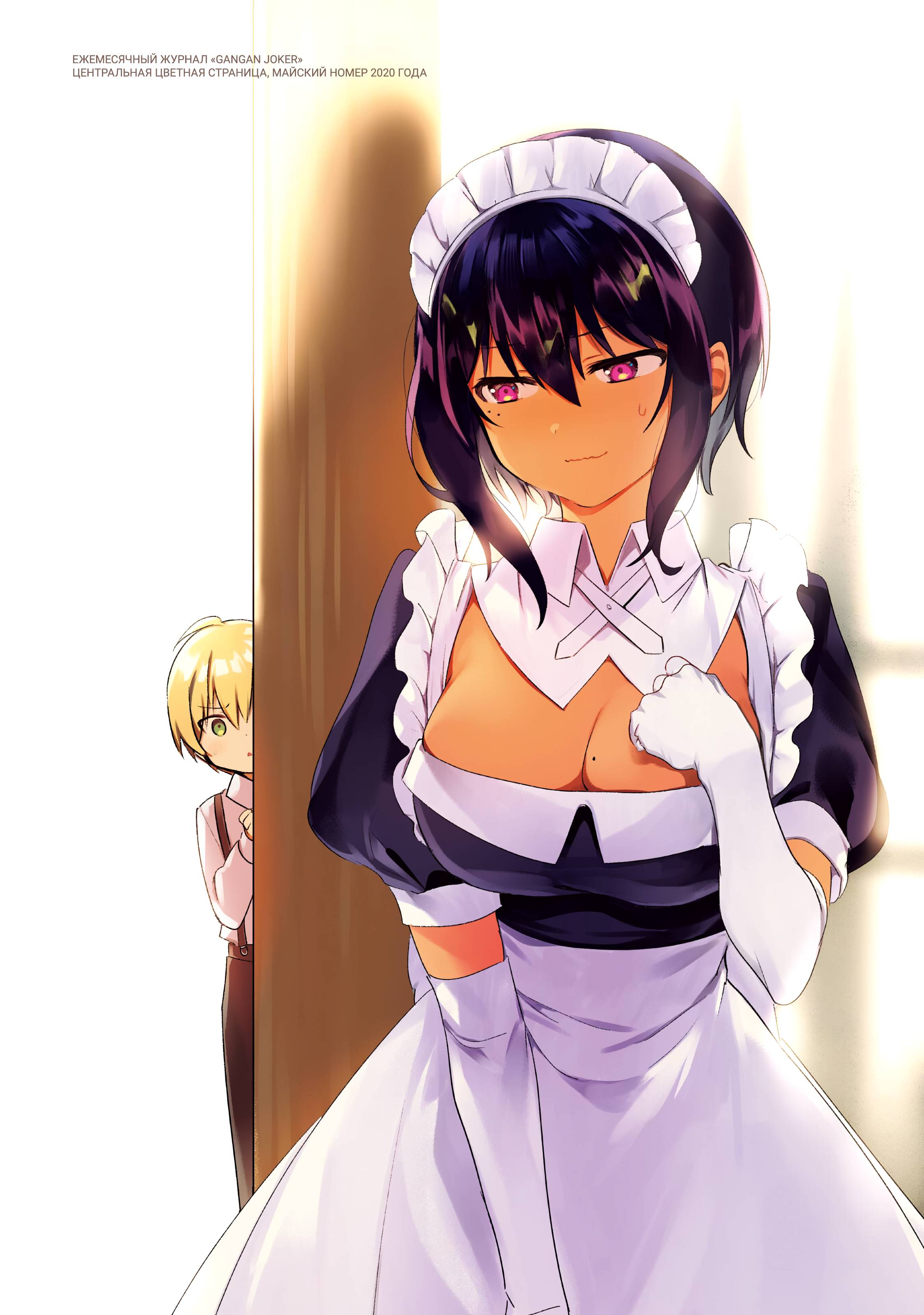 Манга Моя новая горничная ну очень подозрительна! - Глава 71.6 Страница 5