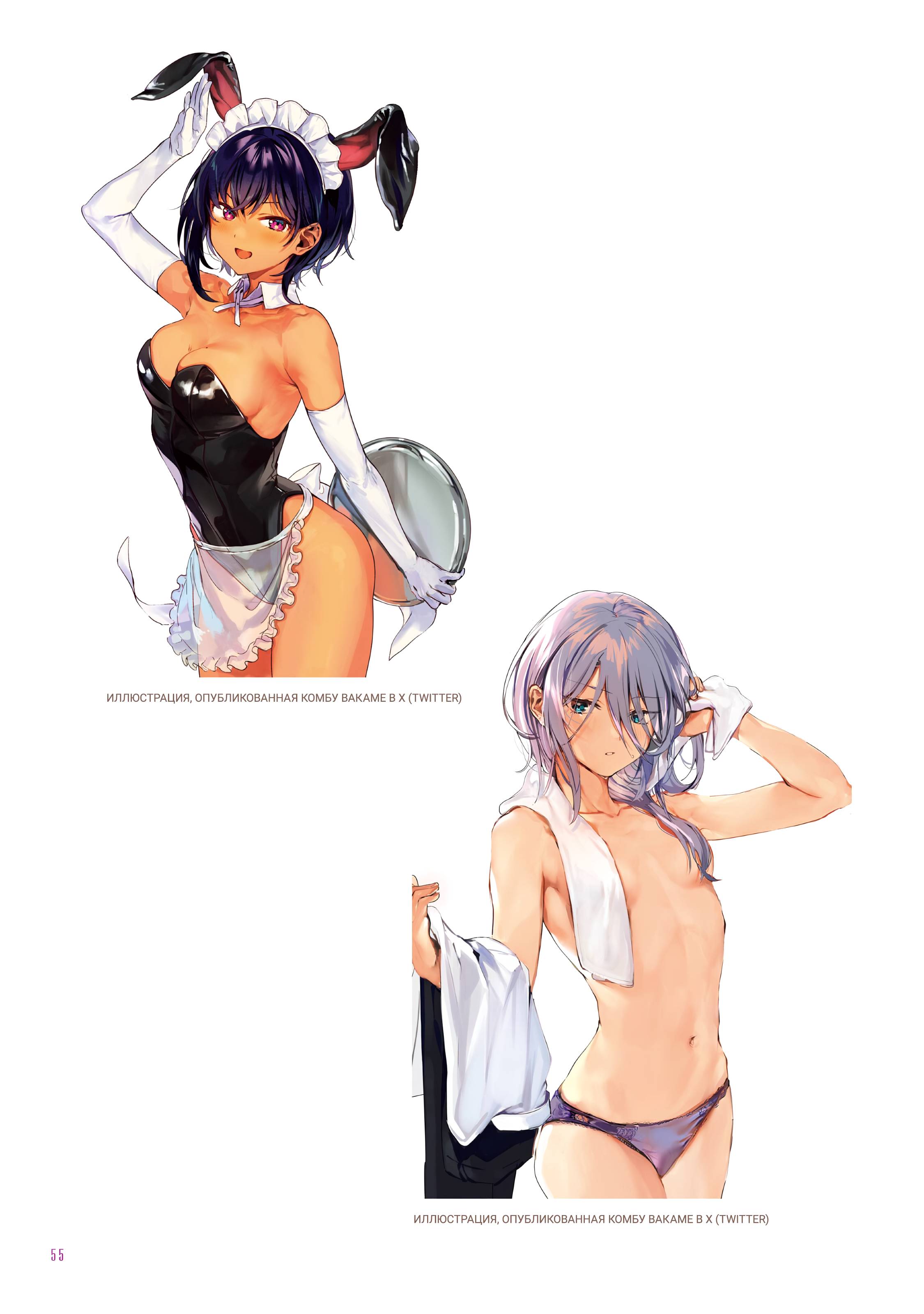 Манга Моя новая горничная ну очень подозрительна! - Глава 71.6 Страница 46