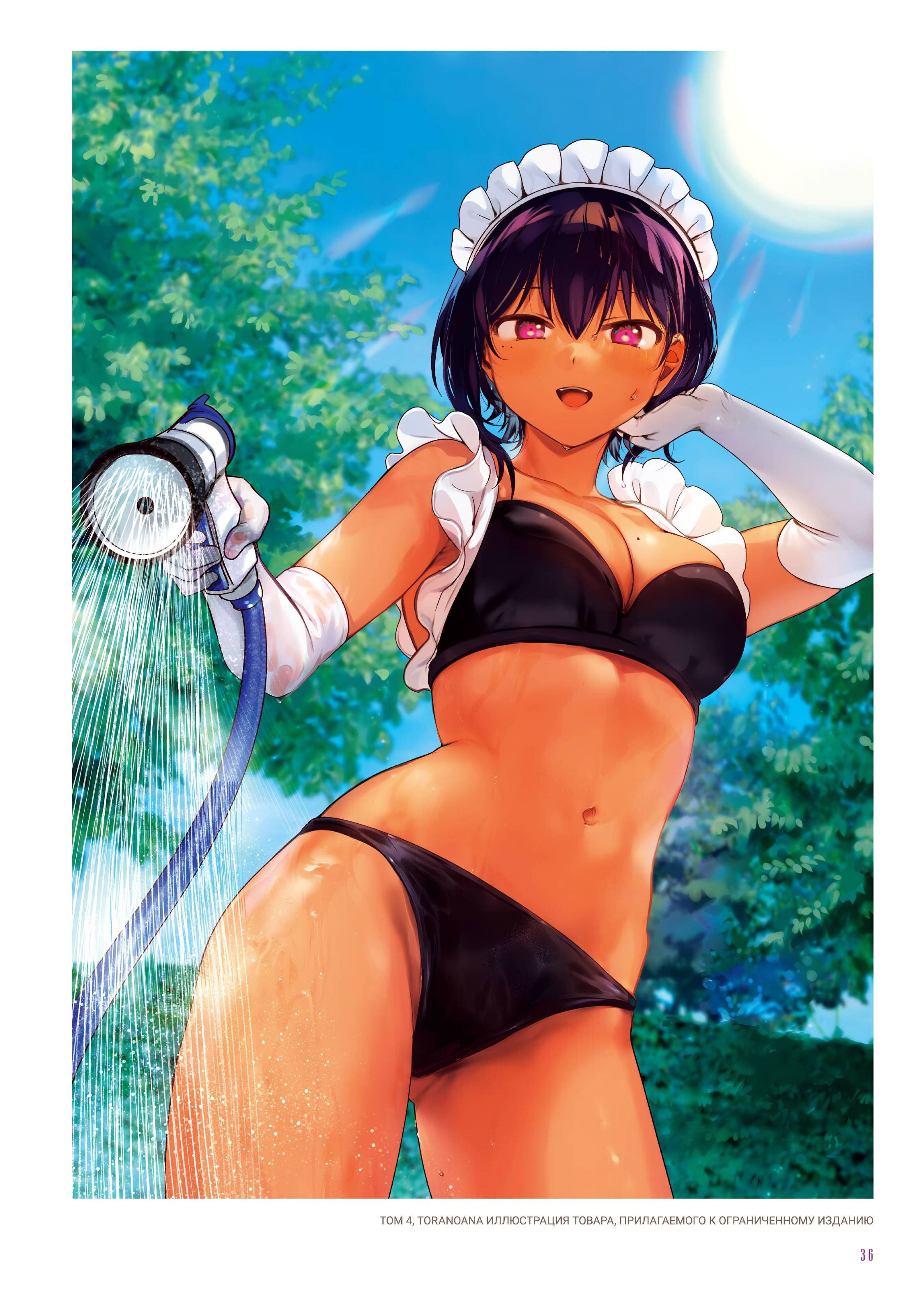 Манга Моя новая горничная ну очень подозрительна! - Глава 71.6 Страница 31