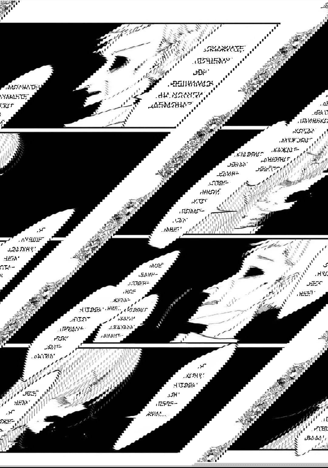 Манга SCP Комикс - Антология KAI - Глава 6 Страница 11