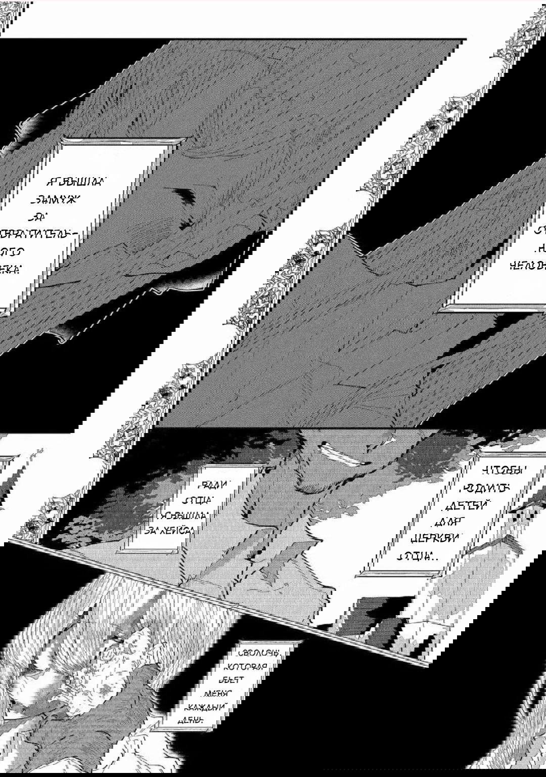 Манга SCP Комикс - Антология KAI - Глава 6 Страница 5