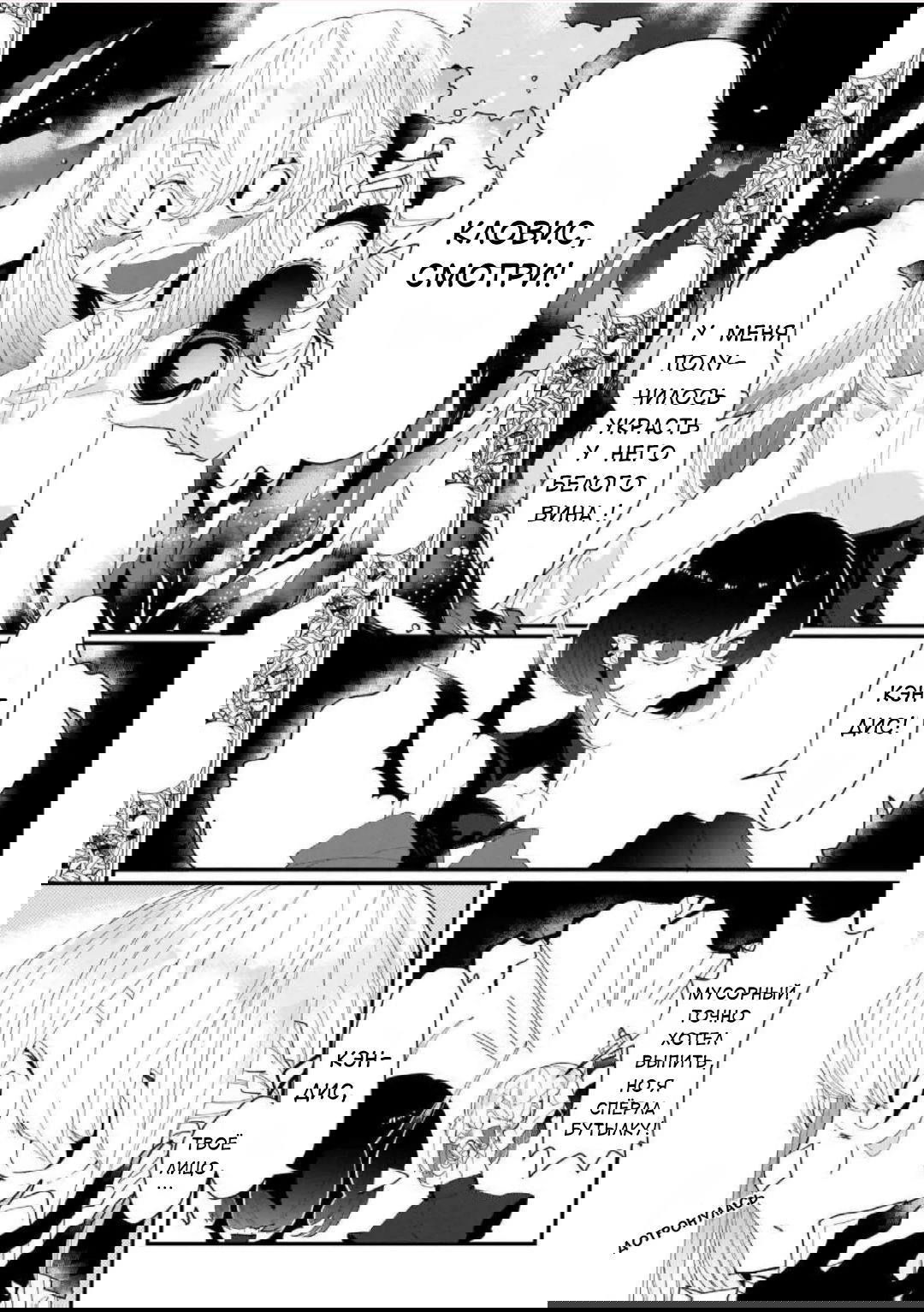 Манга SCP Комикс - Антология KAI - Глава 6 Страница 3