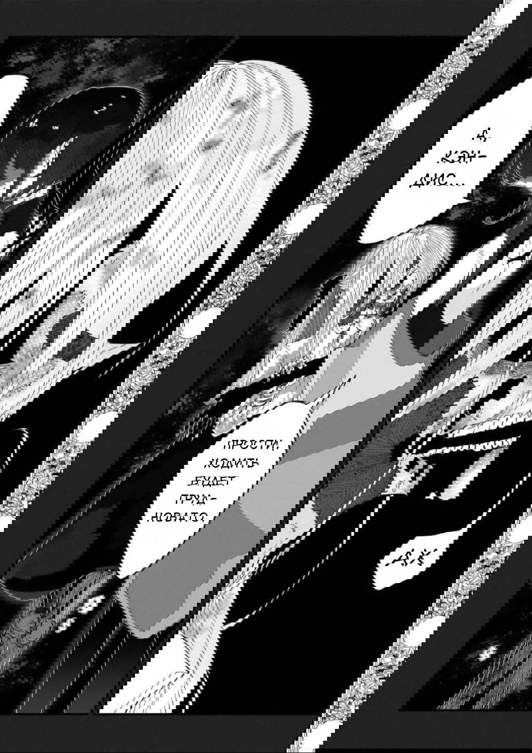 Манга SCP Комикс - Антология KAI - Глава 6 Страница 16