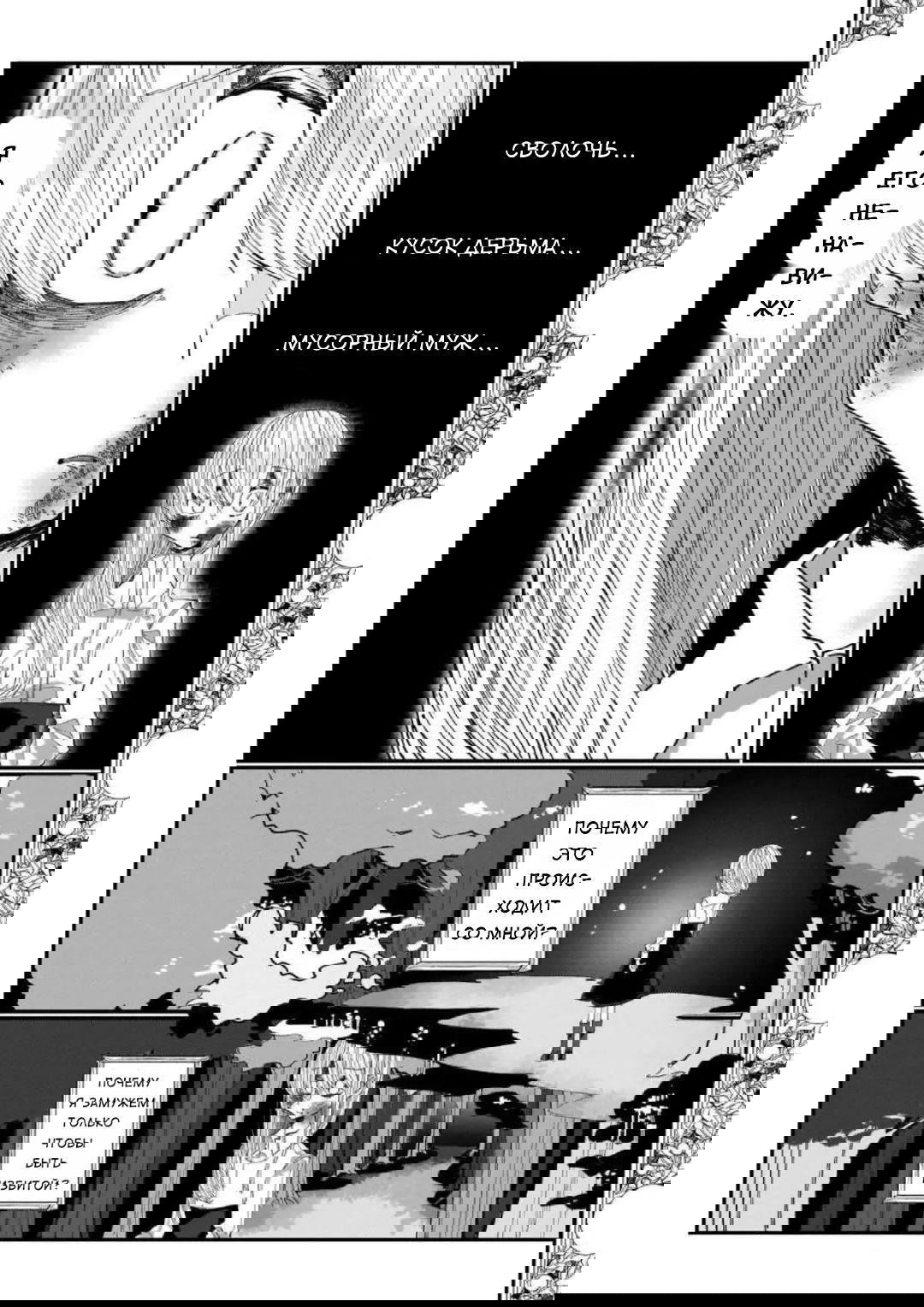Манга SCP Комикс - Антология KAI - Глава 6 Страница 6