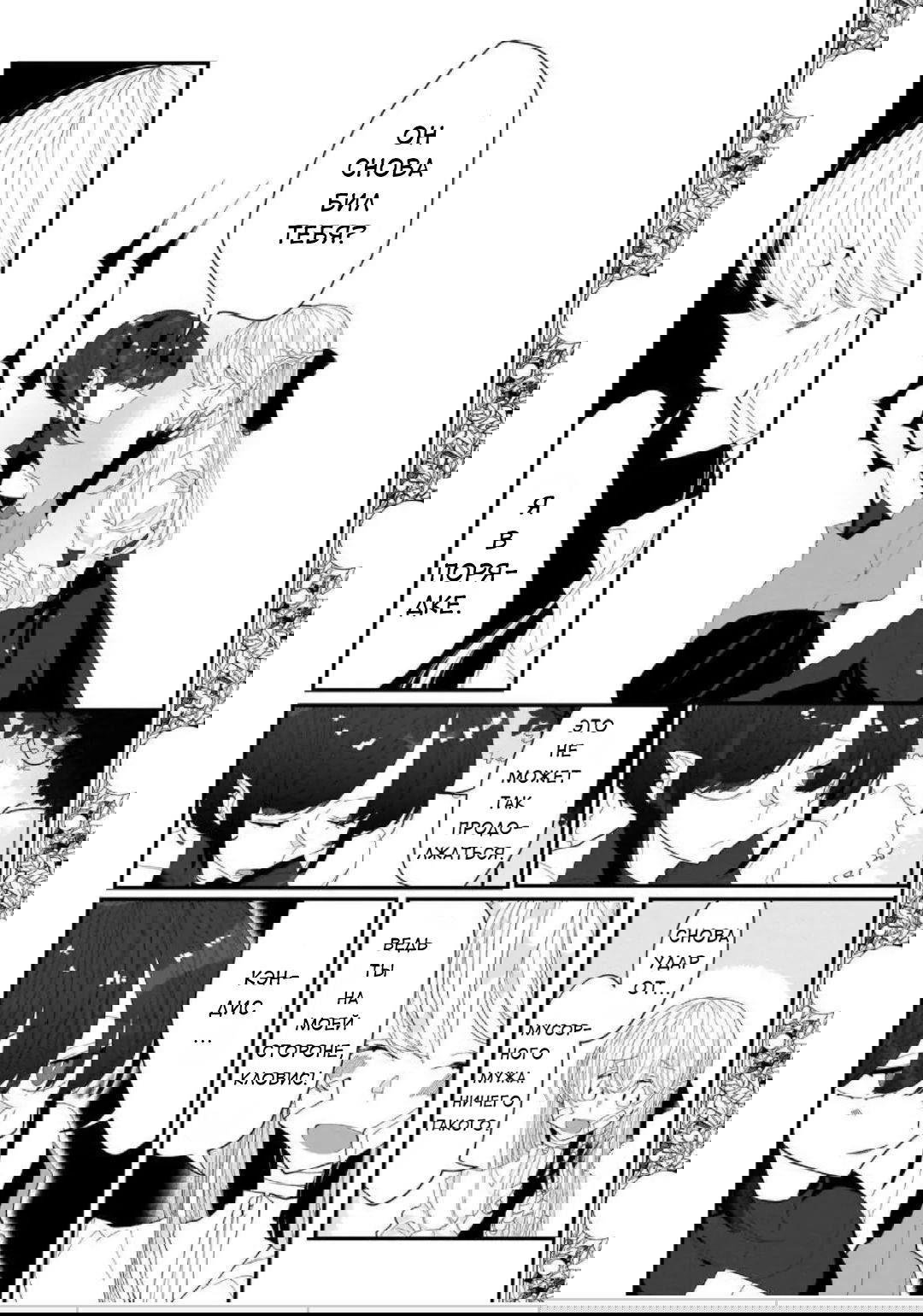 Манга SCP Комикс - Антология KAI - Глава 6 Страница 4