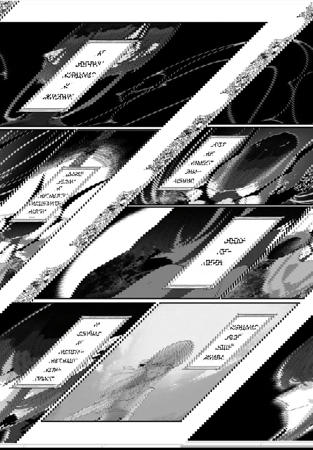 Манга SCP Комикс - Антология KAI - Глава 6 Страница 15