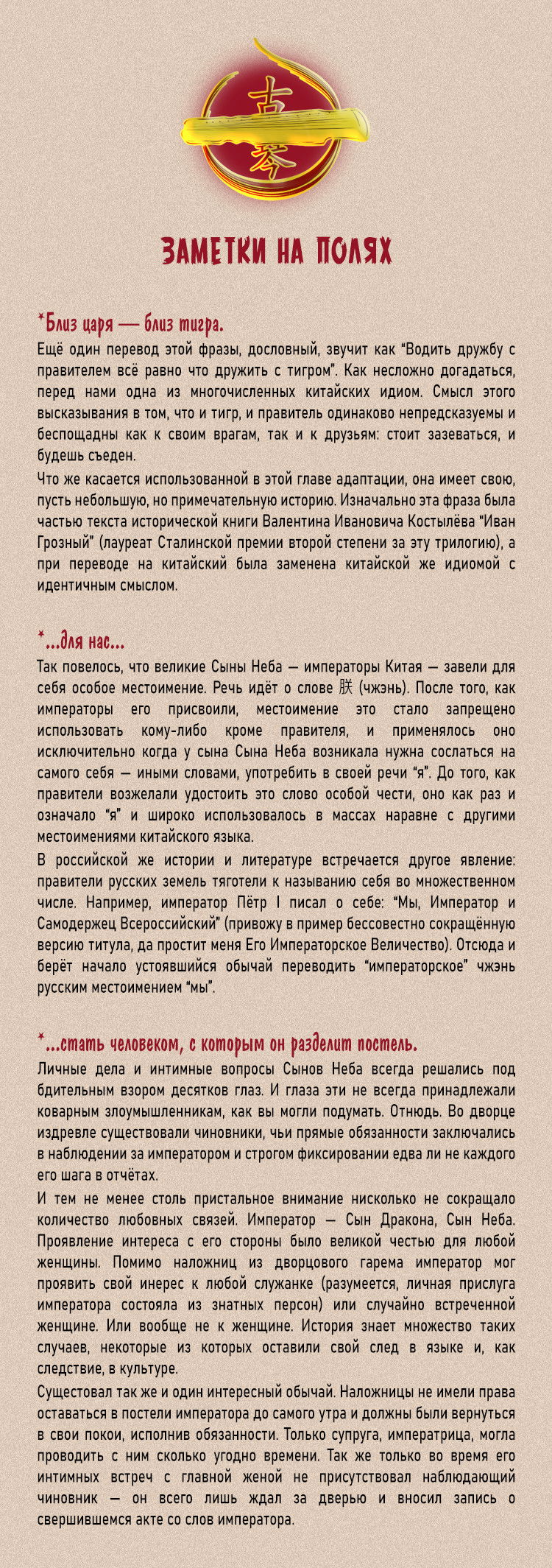 Манга Спокойной ночи, Ваше Величество - Глава 0 Страница 7